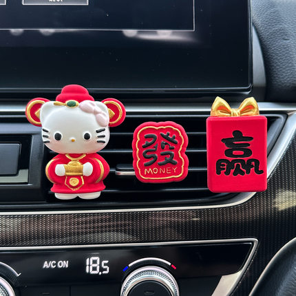 新年财神kt车载香薰hellokitty猫卡通汽车出风口装饰摆件可爱礼物