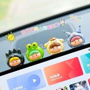 三丽鸥汽车装饰摆件车载显示屏中控台仪表盘电动车电脑居家内饰