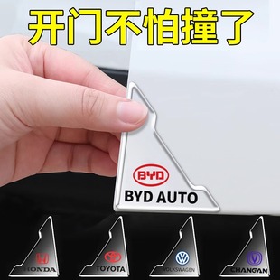 车门角防撞贴门边护角汽车防刮蹭装 饰贴通用车门防撞条开门保护
