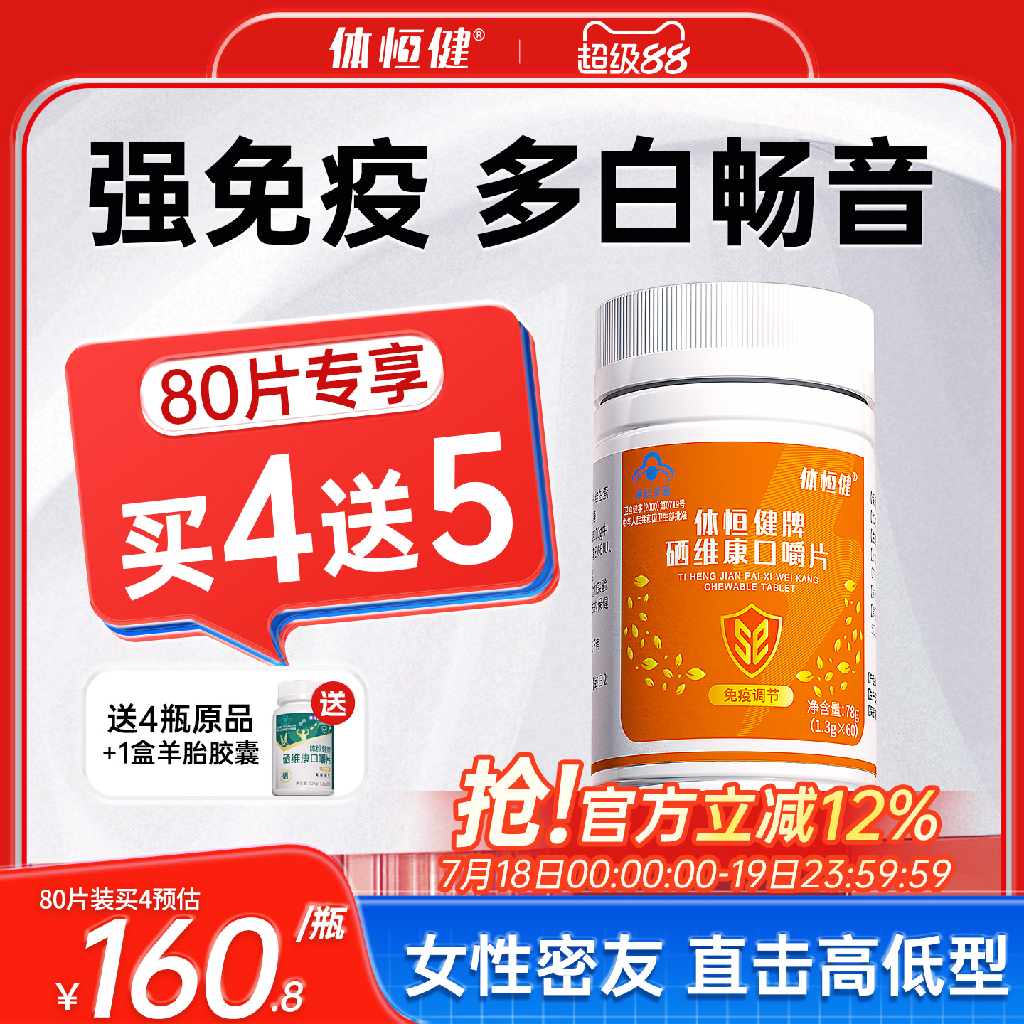 适合国人体质补硒