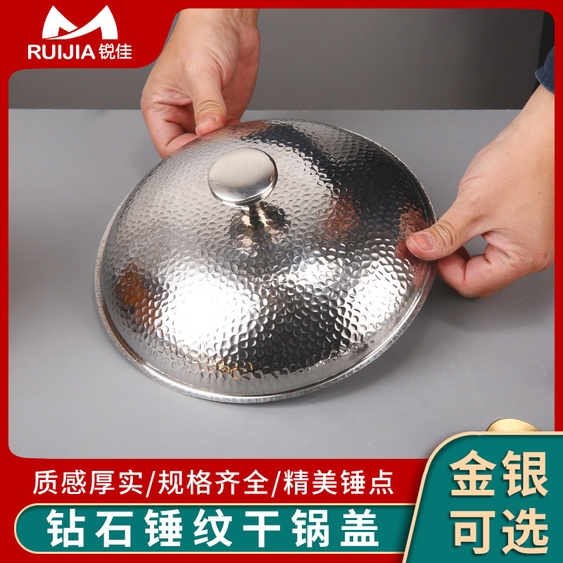 通用铁锅盖帽不锈钢干锅盖单卖酒吧鼎盖子饭店锅仔盖银色锤纹,厨房/烹饪用具,锅盖,淘宝优惠券,粉丝福利购,淘宝优惠卷