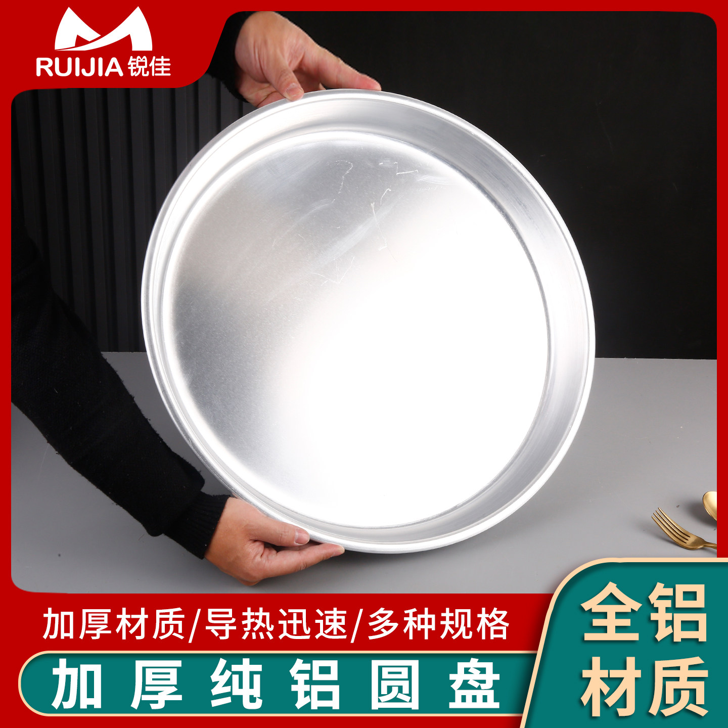 大号加厚纯铝盘白铝盘健康铝材餐盘蒸鸡蒸鱼铝盘圆托盘糕盘