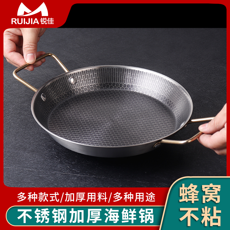 蜂窝不粘paella西班牙不锈钢海鲜饭锅煎锅平底锅烩饭盘韩式炸鸡盘