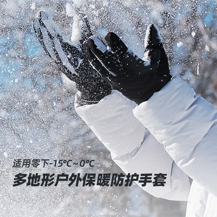 戴适防水手套保暖冬季骑车滑雪