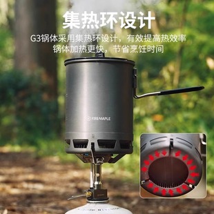 BC轻量户外炉具锅具野营炊具套装 火枫轻山G2G3徒步套装 自驾游煮饭