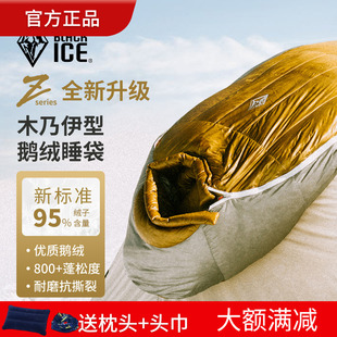 Z1000鹅绒木乃伊单人登山露营保暖 Z700 24款 黑冰羽绒睡袋Z400