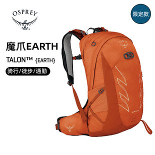 Osprey小鹰魔爪22Earth男女徒步包登山包旅行骑行双肩包环保限定