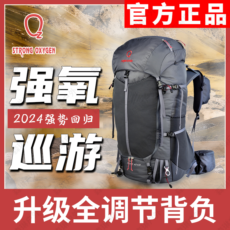24款强氧巡游徒步登山户外双肩包