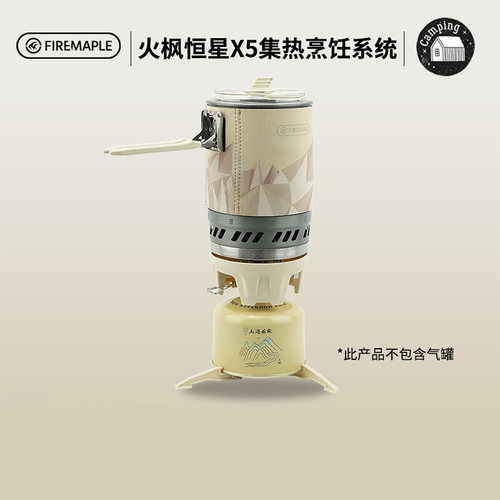 火枫恒星X5一体式炉高海拔户外炉具野营集热炉锅聚热防风炉