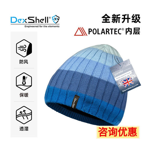戴适防水帽子保暖针织滑雪骑车冬