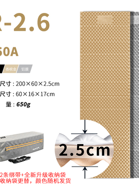 山之泉E60A蛋巢垫R值2.6加宽加厚铝膜野营防潮保暖睡垫帐篷隔潮垫