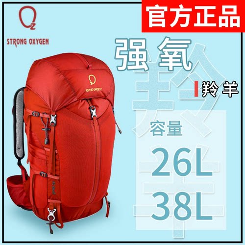 强氧羚羊38L背包徒步旅行双肩包