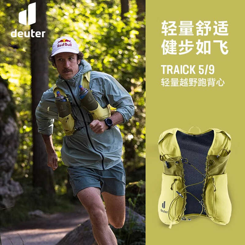 德国多特deuter进口越野跑步马甲背心男款马拉松骑行越野跑背包女