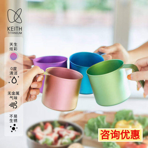 KEITH铠斯CC炫彩纯钛水杯茶杯400ml家用露营办公室一体单层折叠