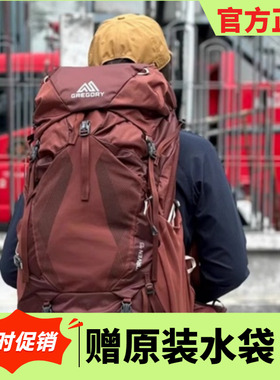 Gregory格里高利MAVEN无域35L45L55升重装户外徒步登山双肩背包女