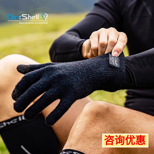 DexShell戴适防水手套男士针织女士防寒防滑防风手套DG368 2.0