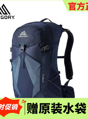 Gregory格里高利CITRO林海JUNO竹溪户外徒步包透气双肩背包登山包
