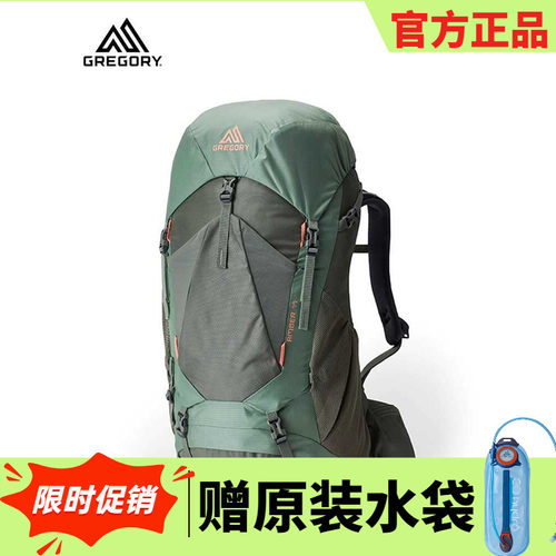 24款GREGORY金石琥珀徒步登山包