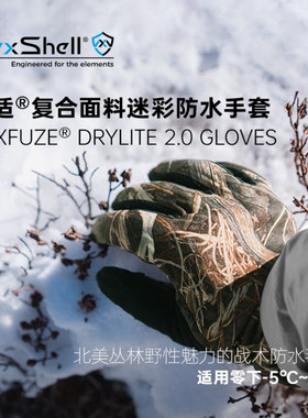 戴适 DexShell防水手套丛林迷彩户外 美利奴羊毛圈内里DG9946 2.0