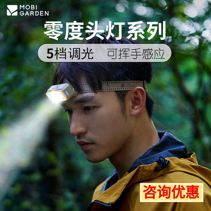 牧高笛零度头灯H5强光超亮充电户外徒步登山钓鱼头戴式充电灯LED
