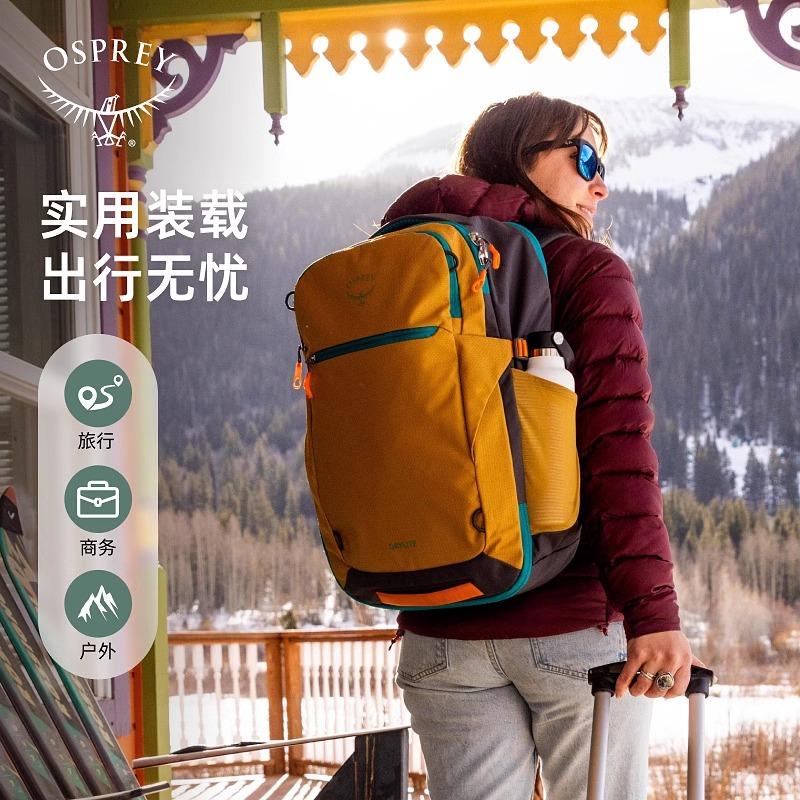 Osprey日光26+6双肩包旅行出差