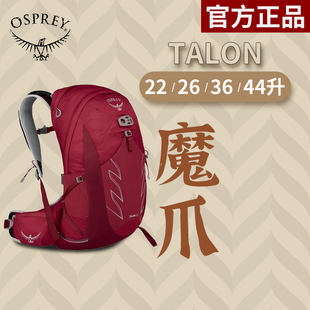 Osprey小鹰魔爪22/26/36双肩背包户外露营登山男女徒步骑行爬山