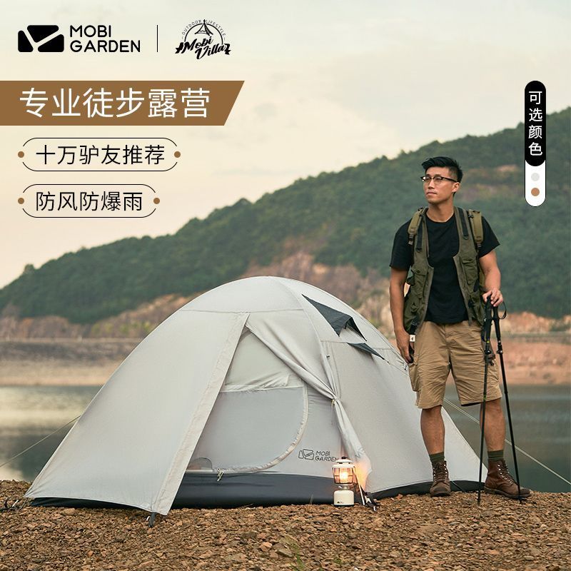 牧高笛冷山234帐篷二三四人双层防暴雨徒步露营野外钓鱼防风铝杆