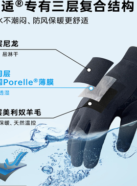 戴适DexShell防水手套2.0触屏户外StretchFit薄织羊毛内里三层