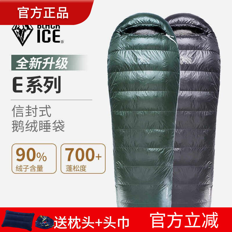 25款黑冰E400/E700/E1000信封鹅羽绒睡袋成人户外露营野营可拼接 - 实物图