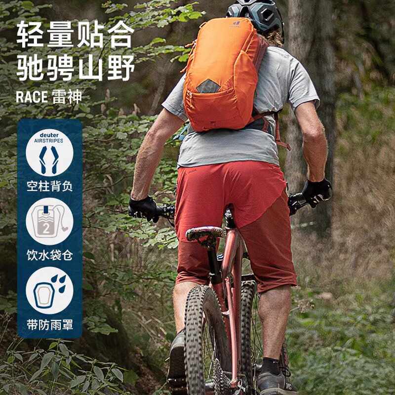德国多特deuter进口双肩背包16L雷神Race越野山地自行车骑行8L轻