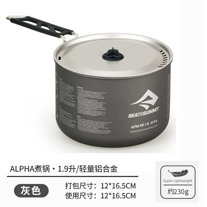 【清仓】seatosummit Alpha煮锅1.9L铝合金户外煮饭炊具野炊露营