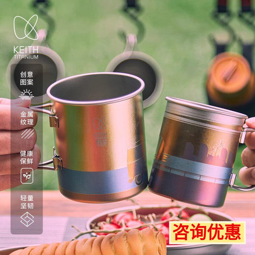 KEITH铠斯纯钛马克杯喝水杯子创意图案轻量户外露营折叠杯咖啡杯