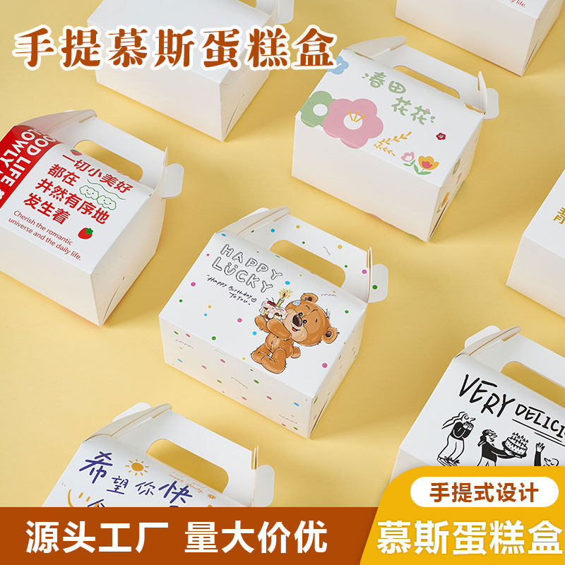 加厚一次性甜品点心盒手提西点盒切块蛋糕慕斯三角打包盒50个