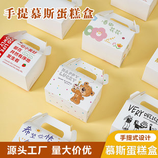 加厚一次性甜品点心盒手提西点盒切块蛋糕慕斯三角打包盒50个