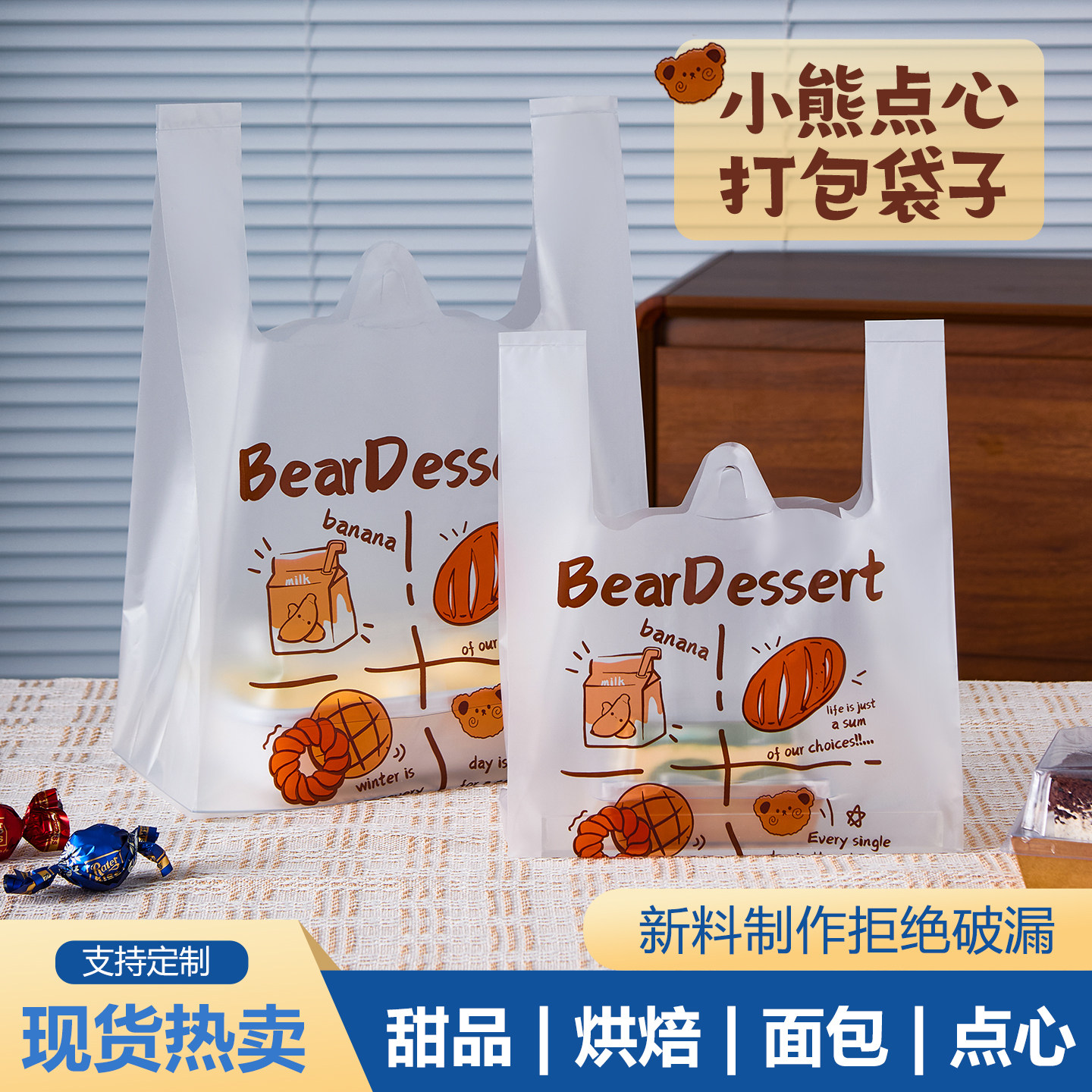 食品级塑料打包面包店用点心烘焙打包袋美食零食礼品甜点袋子定制