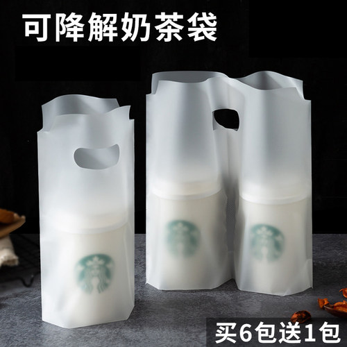 海南可降解奶茶袋定制