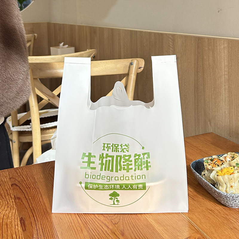 海南可降解塑料面包烘焙手提袋外卖打包袋食品包装袋子定做logo