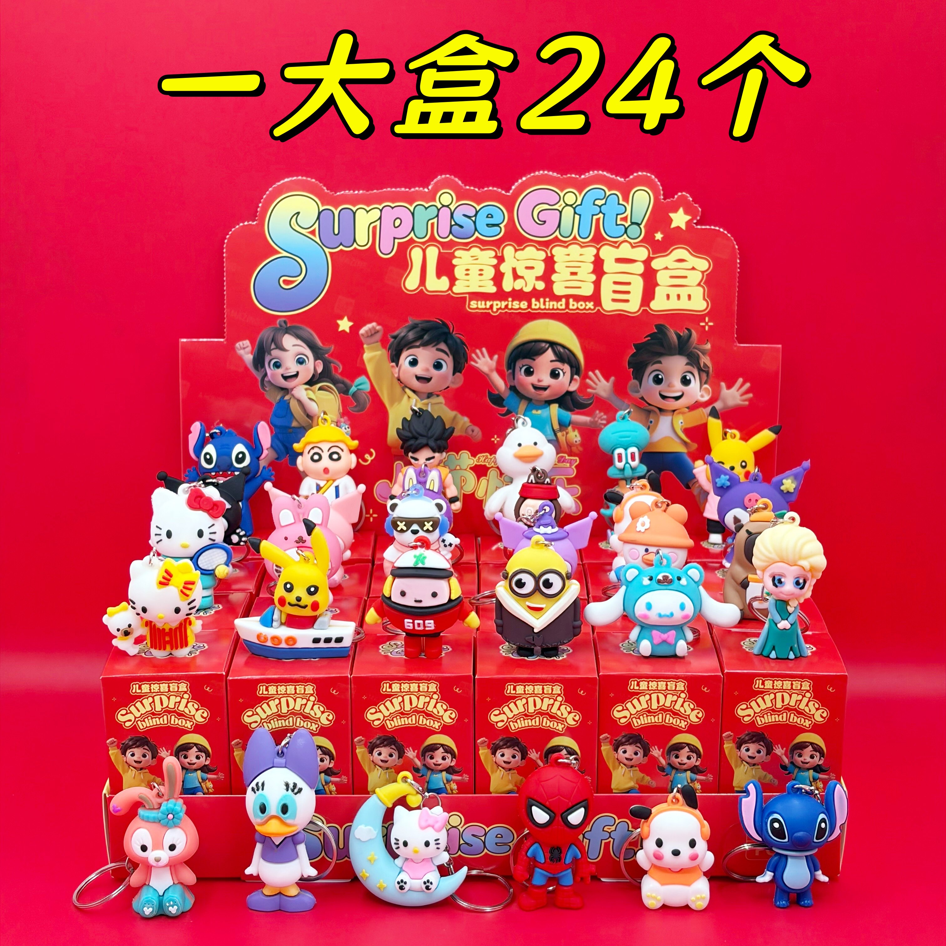端午节毕业伴手礼活动公仔盲盒钥匙扣小礼品幼儿园奖品小学生奖励