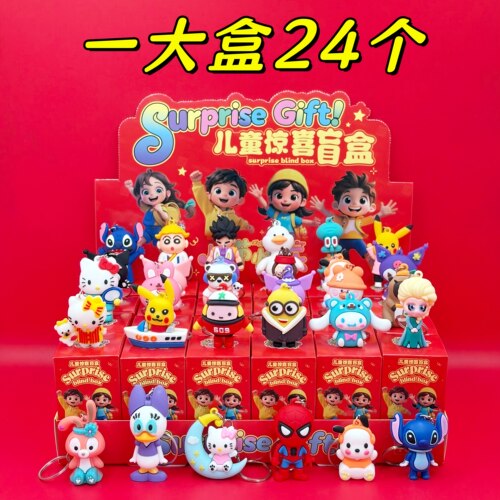 六一儿童节礼物幼儿园班级活动礼品伴手礼公仔钥匙扣盲盒挂件玩具