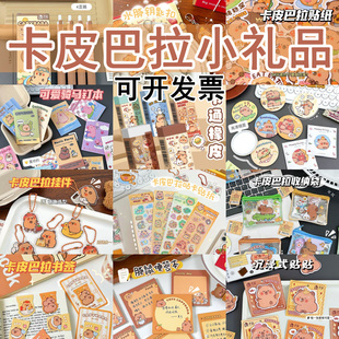 创意小学生礼品幼儿园毕业季儿童全班生日礼物伴手礼老师奖励分享