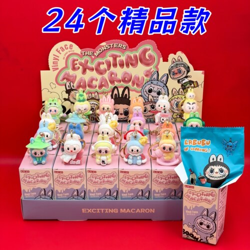 布布公仔钥匙扣盲袋盲盒挂件国庆节全班礼品奖品励儿童生日伴手礼