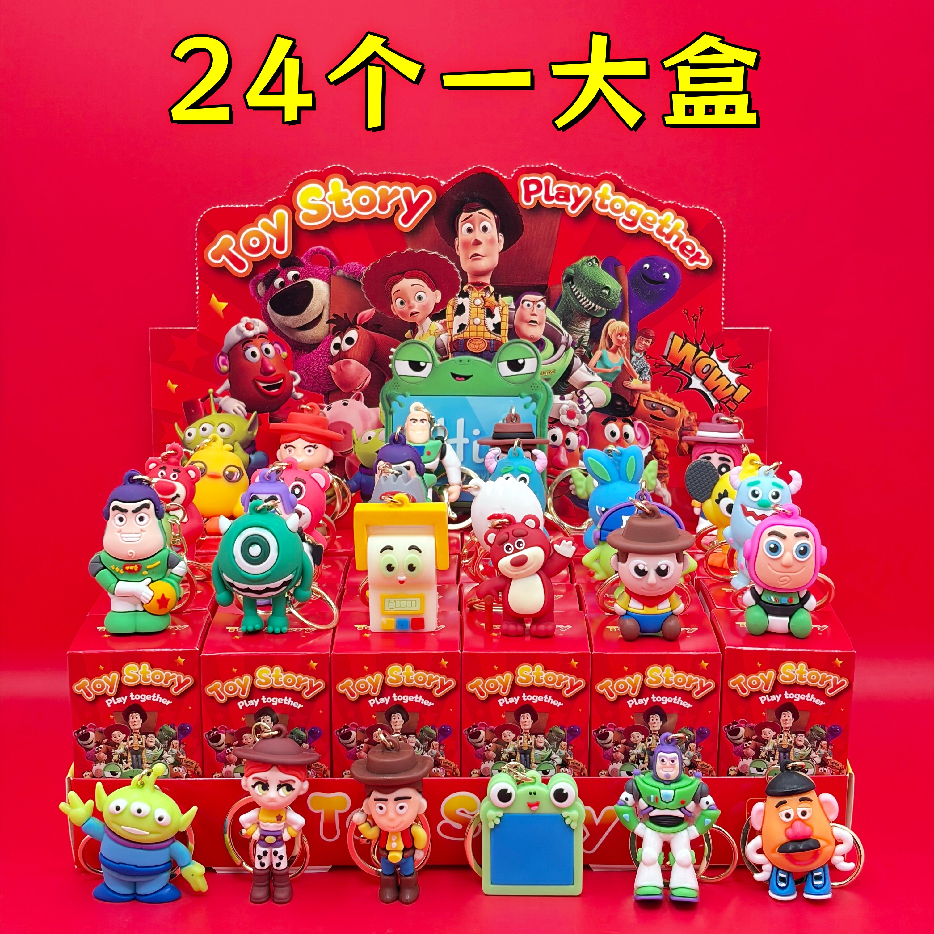 玩具总动员钥匙扣盲盒挂件幼儿园班级奖励学生奖品生日礼物伴手礼