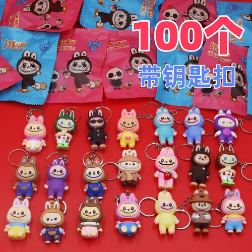 布布公仔钥匙扣盲袋盲盒小礼品幼儿园国庆节礼物培训班学生小奖品