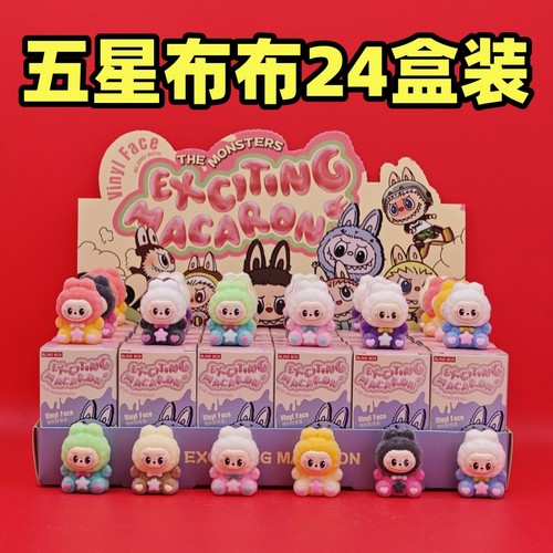 24盒拉布布植绒公仔洞洞乐手办摆件盲盒labubu挂件玩具娃娃机儿童