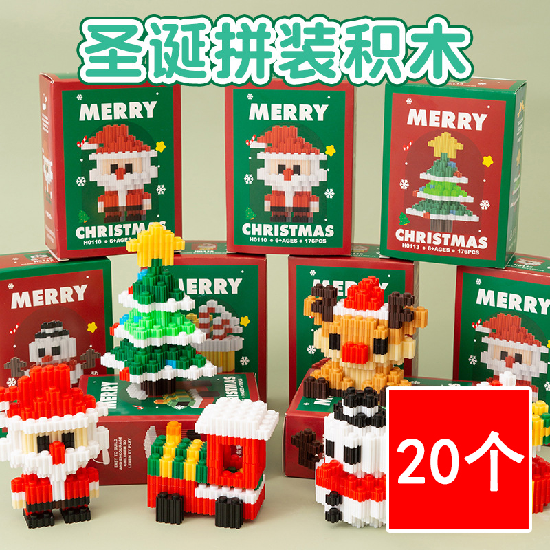 圣诞节礼物平安夜小玩具