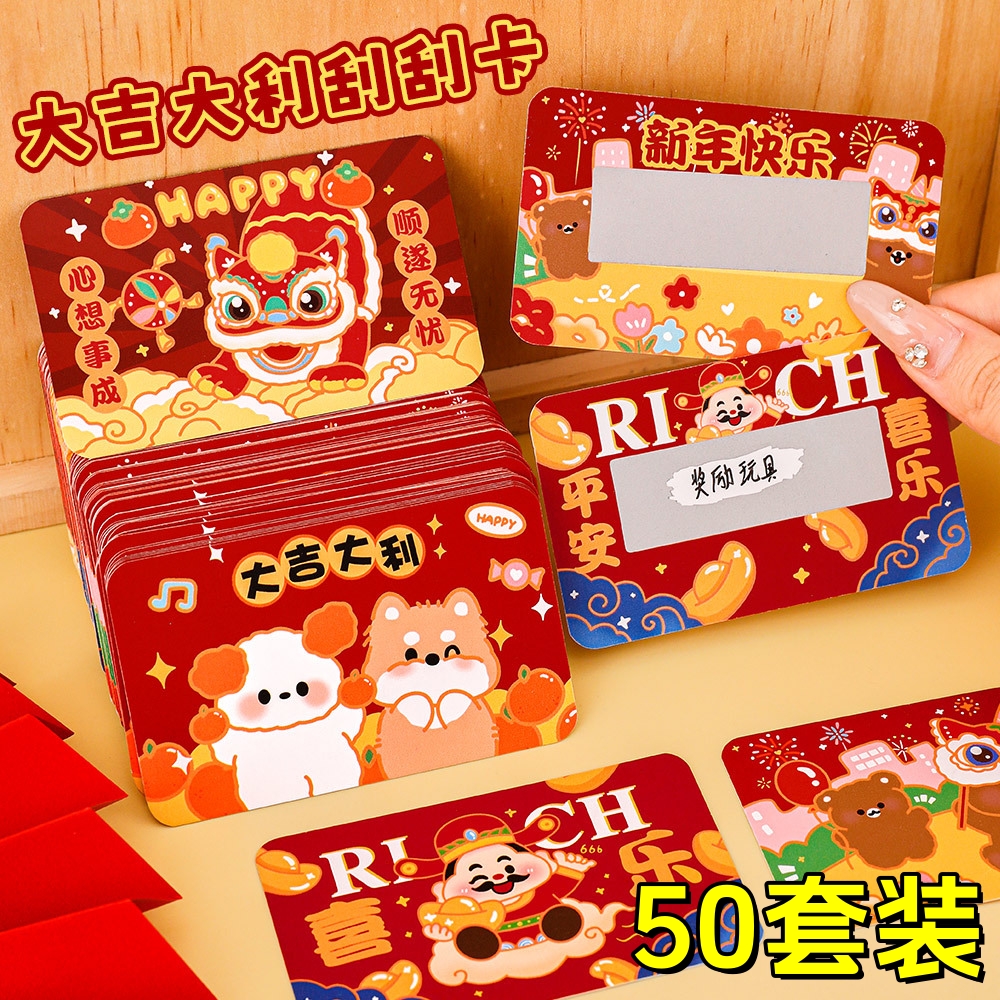 2026新年心愿刮刮卡儿童卡通手写刮刮乐跨年游戏自制礼品刮奖卡
