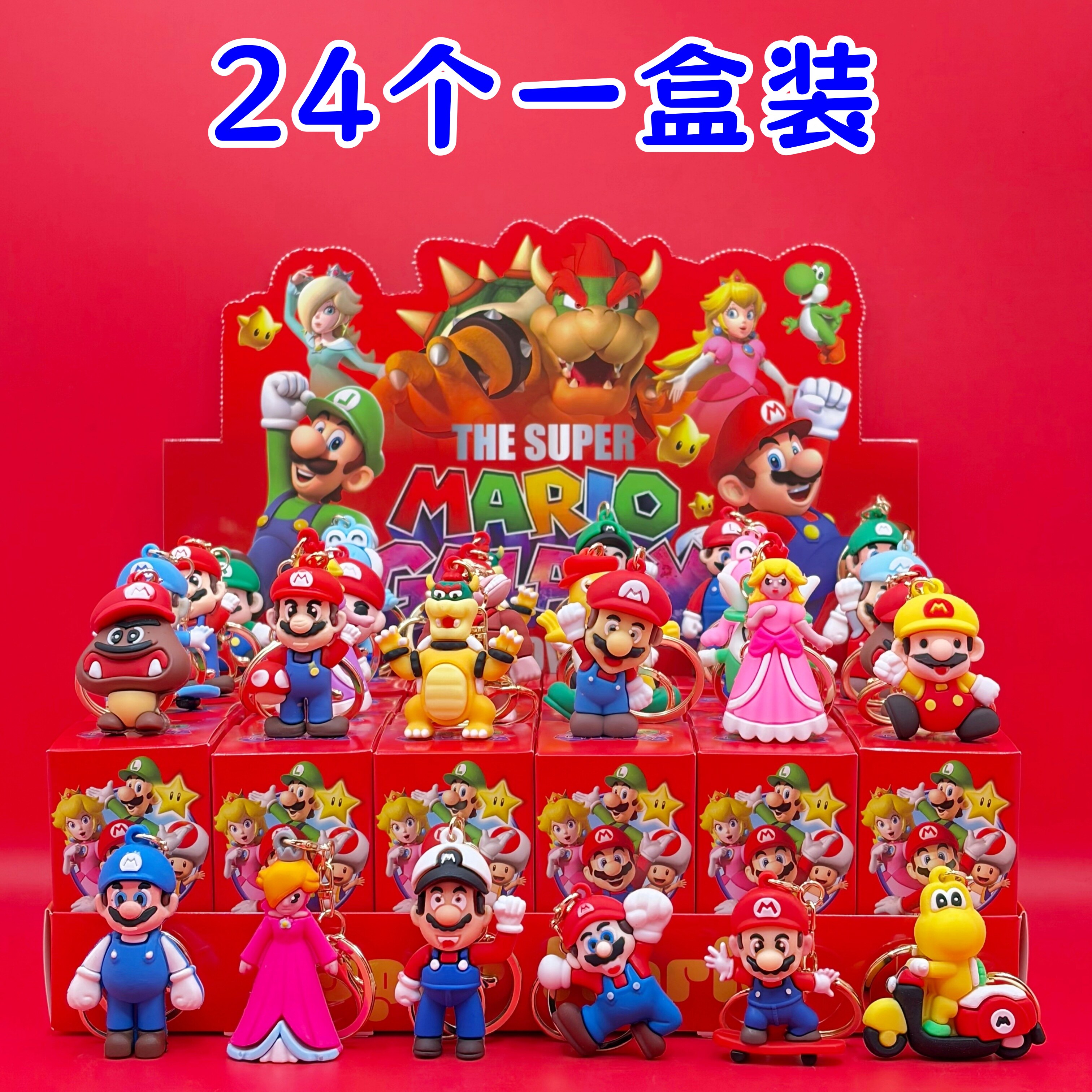 新款马里奥钥匙扣盲盒精品版公仔卡通可爱儿童抽奖小玩具生日礼物