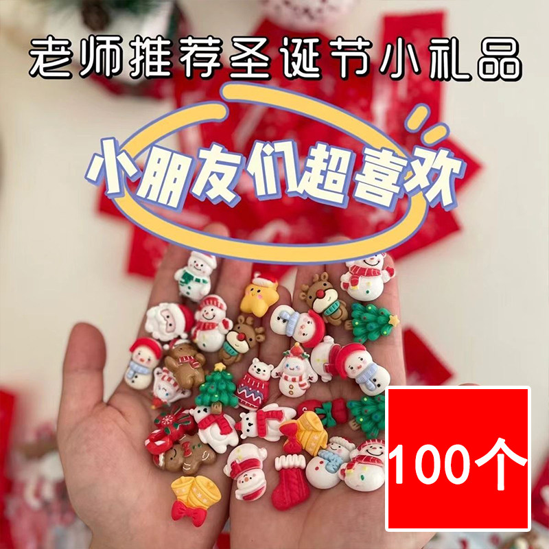 圣诞节礼品装饰品独立盲袋圣诞老人礼物奖品迷你微缩公仔儿童玩具