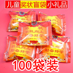 开学季儿童小盲袋全班小朋友礼物小礼品小学生老师奖励幼儿园奖品