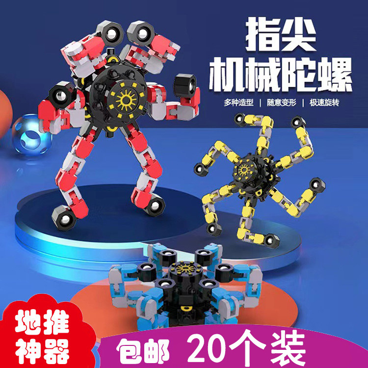 创意机械陀螺小玩具小孩礼物幼儿园儿童节奖品小礼品学生日伴手礼